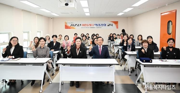 북구, 여성리더 역량강화교육