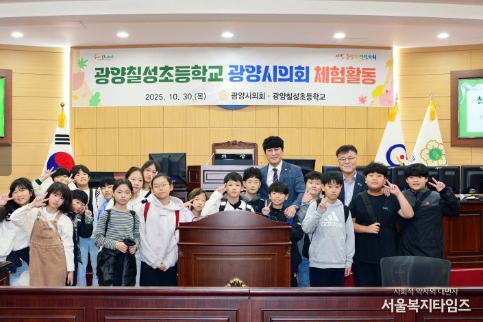 광양시의회, 칠성초등학교 학생 대상 의회체험 활동