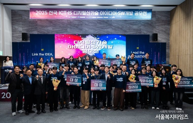 공모전 수상으로 디지털 인재 양성 역량 ‘재확인’