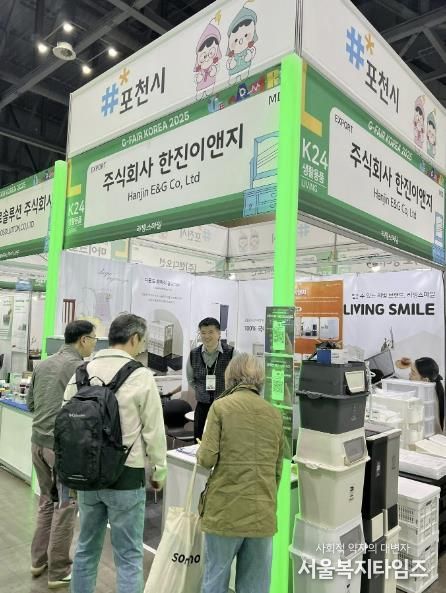 포천시, 국내 최대 종합전시회 ‘제28회 대한민국 우수상품전시회(G-FAIR KOREA 2025)’ 참가…우수 중소기업 제품 호평