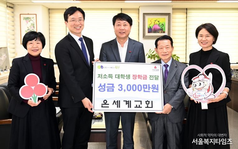 부평구, 온세계교회로부터 저소득가정 대학생 장학금으로 3천만원 지원 받아