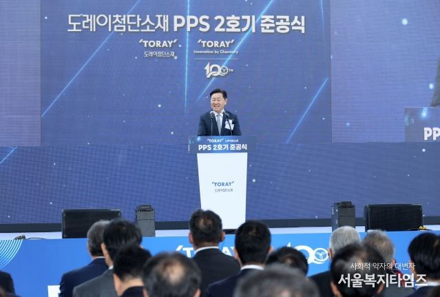 도레이첨단소재㈜ PPS-2호기 준공식