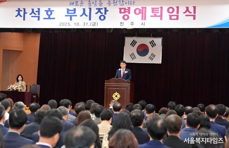 차석호 진주시 부시장, 33년 공직생활 마무리