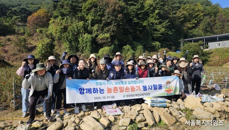 2025년 하반기 농촌일손돕기 실시