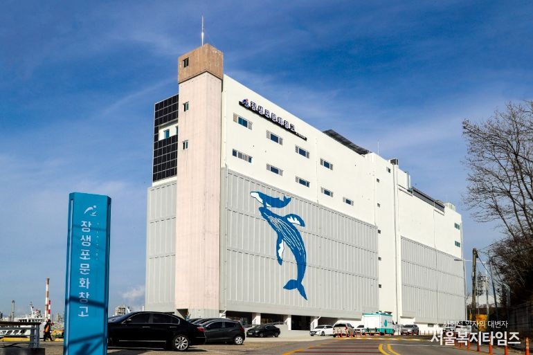 남구 장생포문화창고