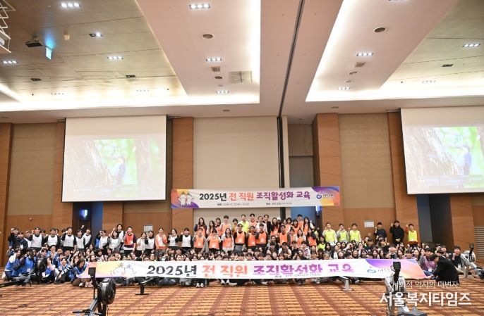 10월 30일부터 31일까지 강원도 평창에서 진행된 ‘조직 활성화 교육’에 참여한 직원들이 기념사진을 촬영하고 있다.