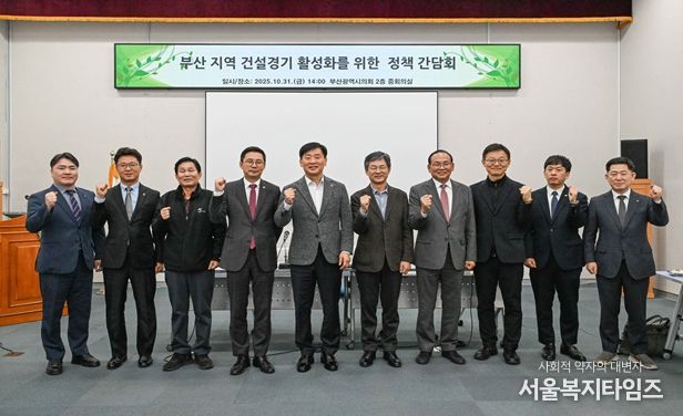 부산시의회, 지역 건설산업 위기 해법 모색…송우현 의원 주최 정책 간담회 열려