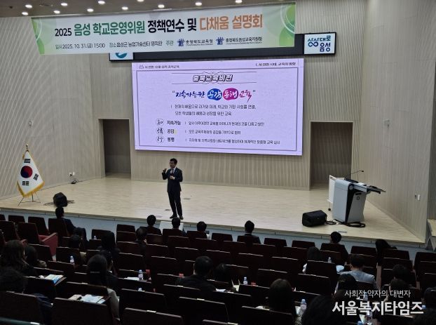 학교운영위원 정책연수