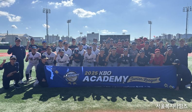2025 KBO Academy(주니어 리그) 현장