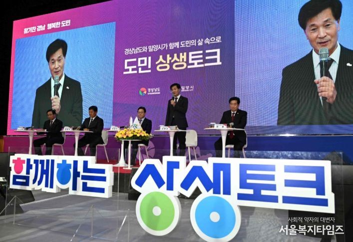 안병구 밀양시장이 31일 밀양문화체육회관에서 열린 도민 상생토크 행사에서 인사말을 하고 있다.