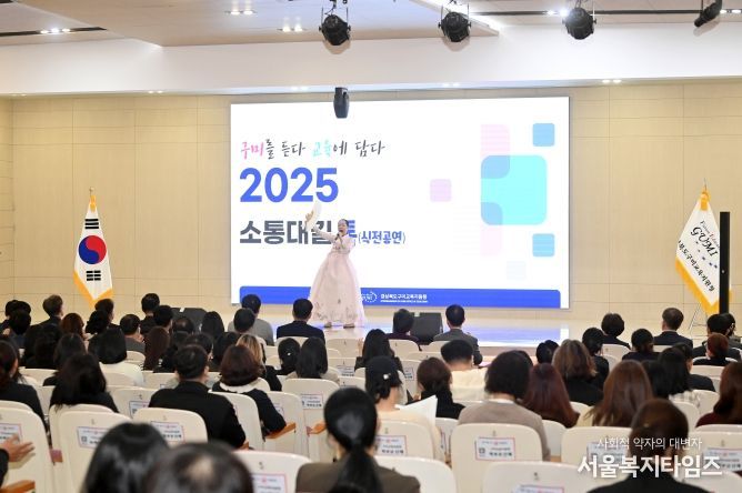 경북교육청, 제8회 ‘소통대길 톡’ 구미에서 개최!