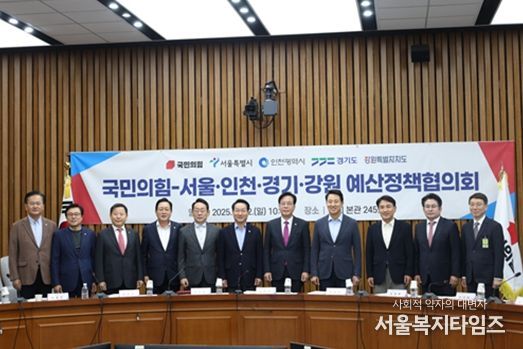 오세훈 2일(일) 오전 10시, 국회 본관에서 열린 「서울·인천·경기·강원 – 국민의힘 지역민생 예산정책협의회」에 참석해 참석자들과 기념촬영을 하고 있다.