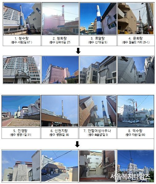 2025년 목욕탕 노후굴뚝 정비사업 추진현황 사진대지-중구 (해체완료 8개소)