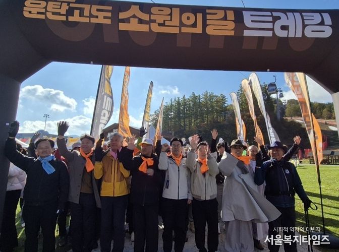 운탄고도 소원의 길 트레킹