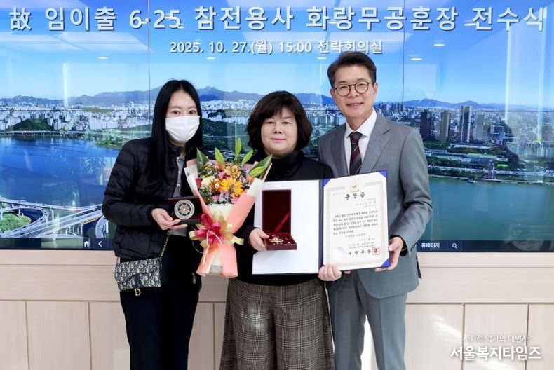 故 임이출 6·25 참전용사 화랑무공훈장 전수식