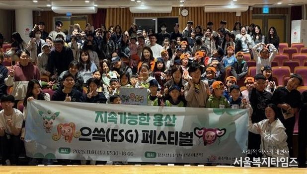 지속 가능한 으쓱(ESG) 페스티벌 골든벨 퀴즈 참가자 단체사진