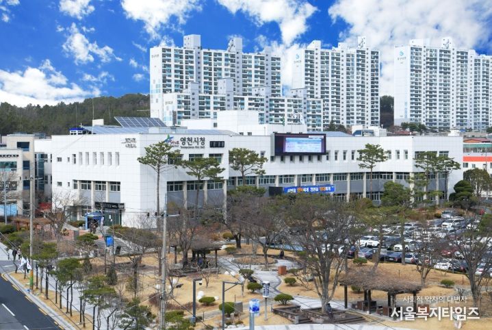 영천시청