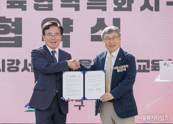 교육협력특화지구 업무협약