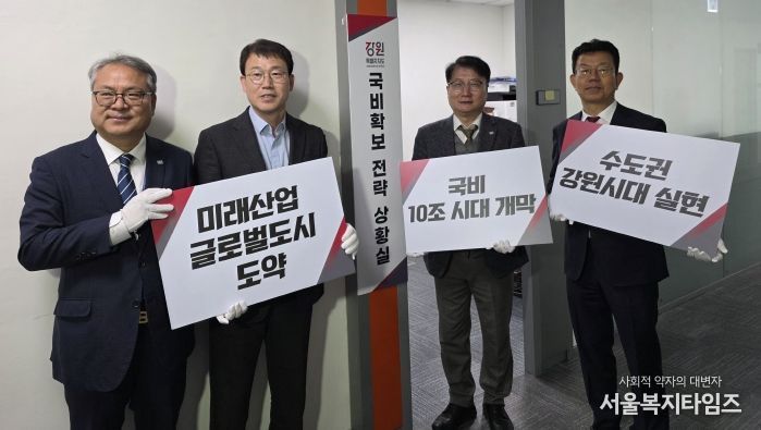 국회 내 『국비확보 상황실』 개소