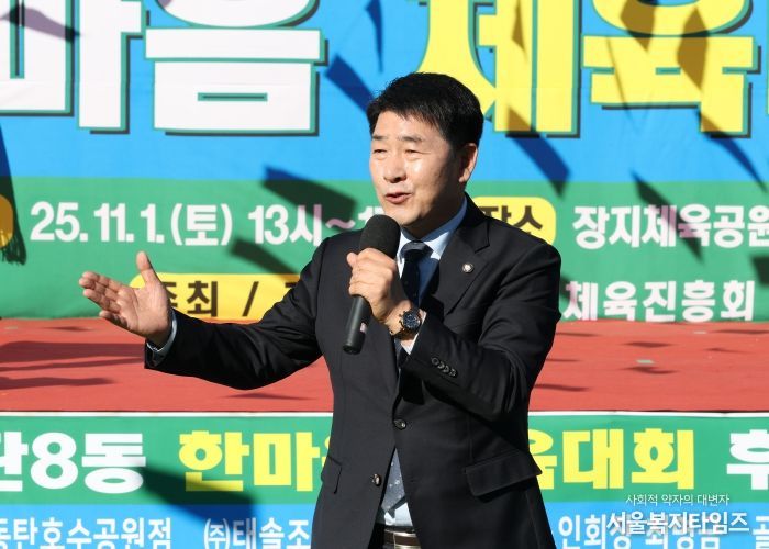 배정수 의장 동탄8동 한마음 체육대회 축사 모습