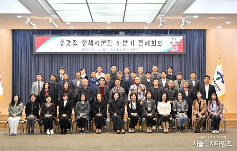 중구, 종갓집 정책자문단 2025년 하반기 전체회의 개최