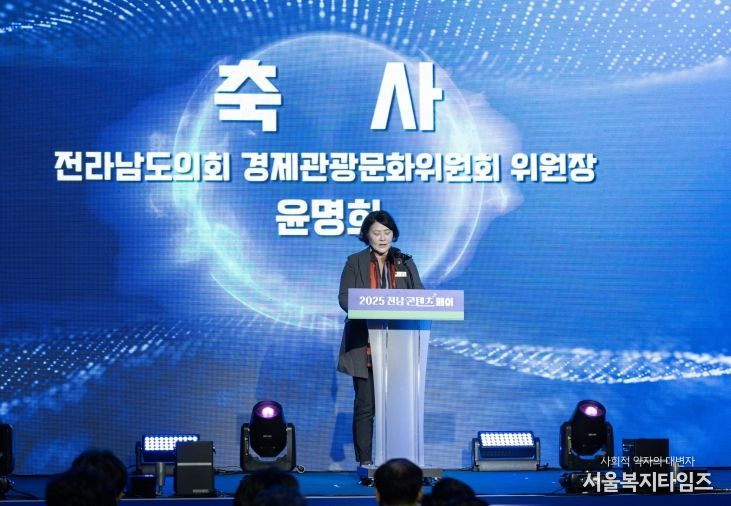 윤명희 전남도의원, 2025 전남 콘텐츠 페어 참석