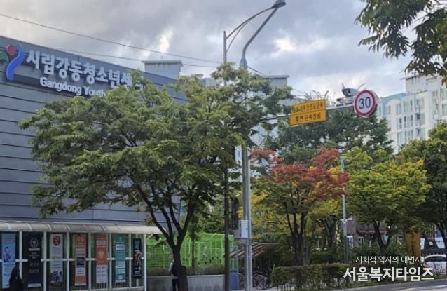 무인단속카메라설치 사진(홀트강동복지관)