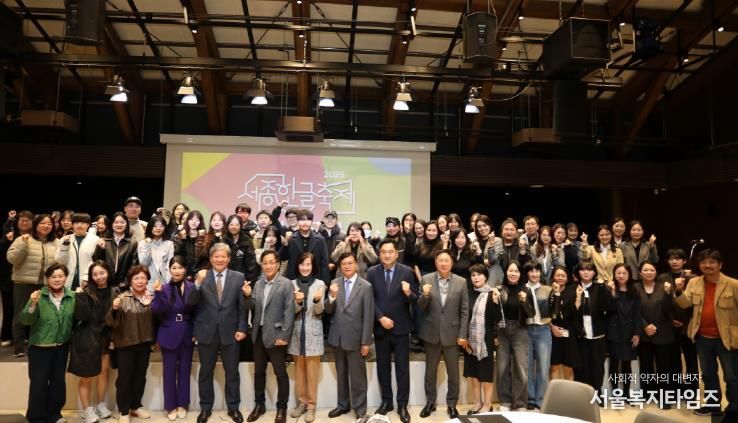 세종시문화관광재단, 2025 세종한글축제 성과공유회 성료