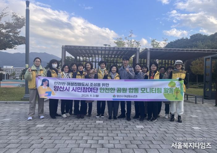 여성친화도시 시민참여단 안전모니터링