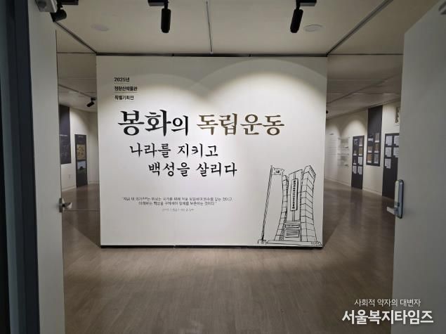 청량산박물관 특별기획전 ‘봉화의 독립운동’ 개최