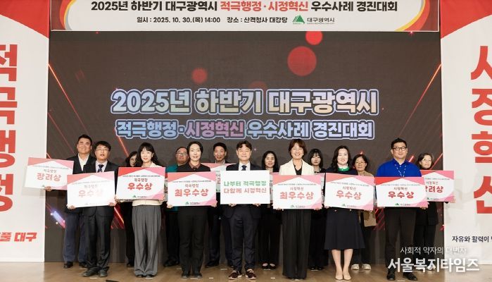 2025 하반기 적극행정 시정혁신 우수사례 경진대회