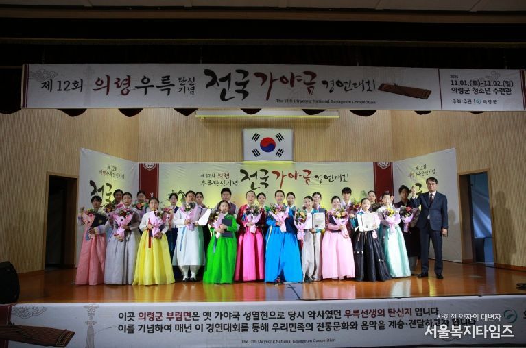 제12회 의령 우륵 탄신기념 전국가야금경연대회 성료