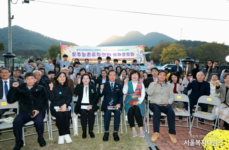 완주군, 교육발전특구 연계 농촌유학