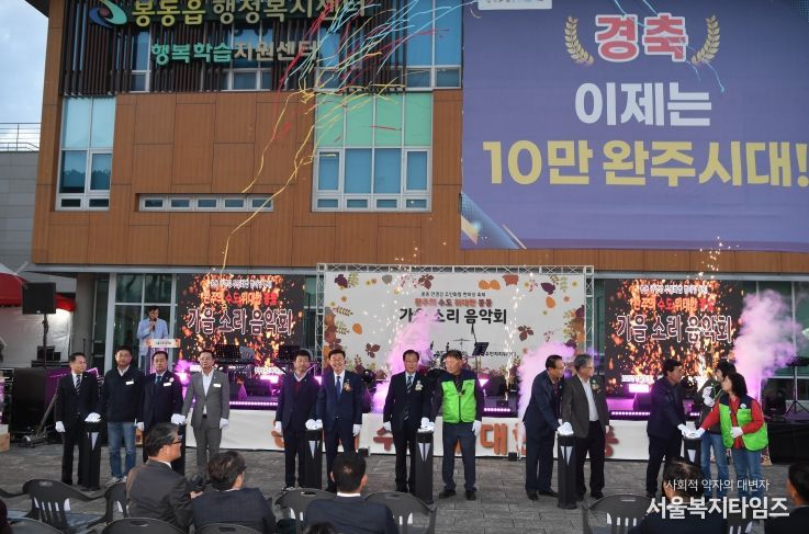 지역예술인과 함께한 가을밤 축제