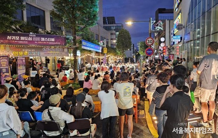 2025 서귀포 원도심 문화 페스티벌