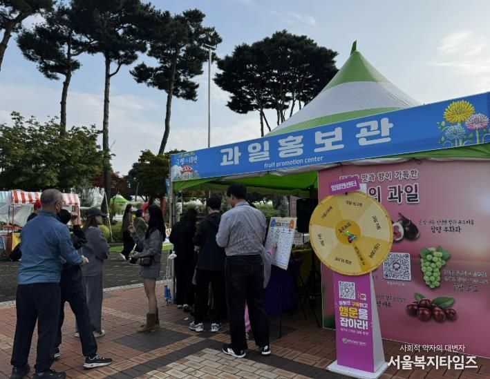 함평엑스포공원 ‘2025 대한민국 국향대전’ 함평 과일 홍보관 운영 사진