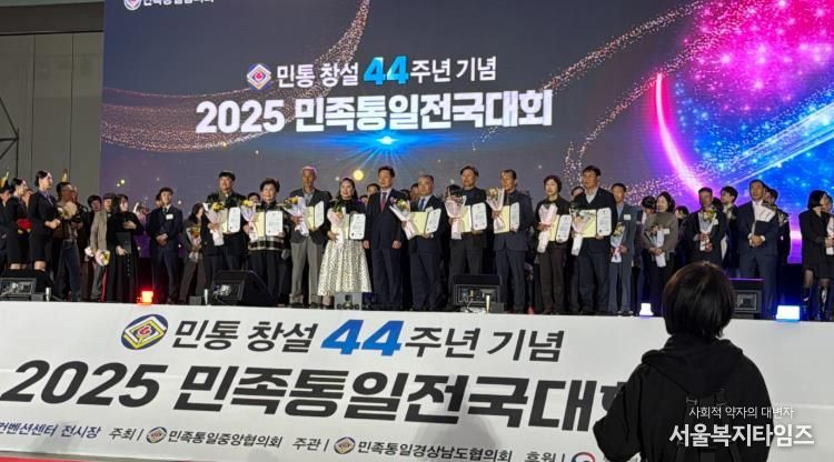 한근길 운영위원이 통일부장관 표창을 수상한 모습