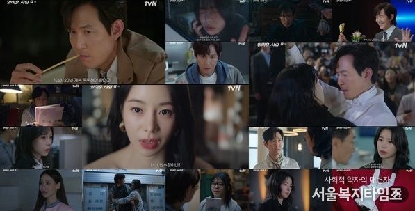 사진 제공 = tvN ‘얄미운 사랑’ 1회 방송 캡처
