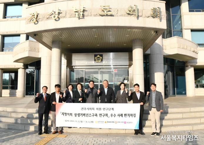 진주시의회 거버넌스연구회, 자원순환시설 견학하며 현안 해법 모색