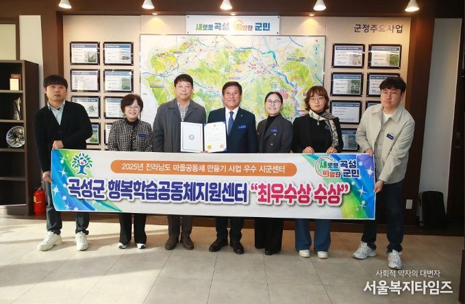 곡성군 행복학습공동체지원센터 최우수상 수상 관련자 단체사진