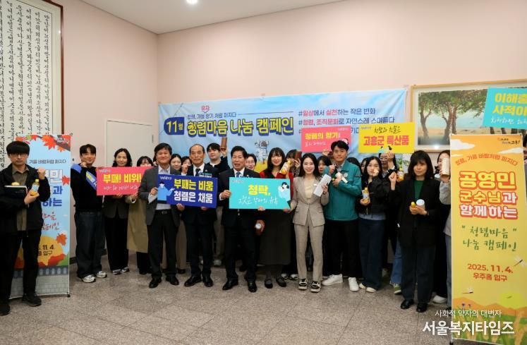 고흥군, 가을유자 향기에 청렴을 담아 퍼트리다 (1) - 공영민 고흥군수가 4일 군청 우주홀 입구에서 직원들과 함께 ‘청렴 캠페인’에 참여하고 있다