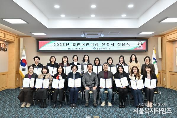 중구, ‘안심 보육 환경 조성’… 2025년 열린어린이집 23곳 선정