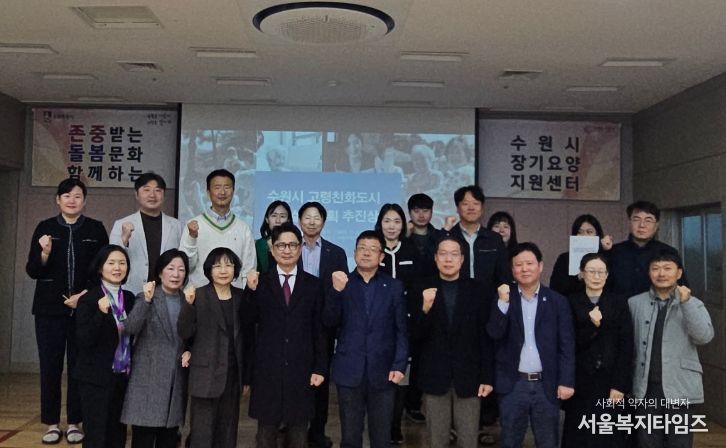 김현수 수원시 제1부시장(왼쪽 5번째)이 회의 참석자들과 기념 사진을 촬영하고 있다