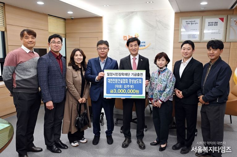 밀양의 미래를 위한 따뜻한 마음, 기탁 행렬로 이어져