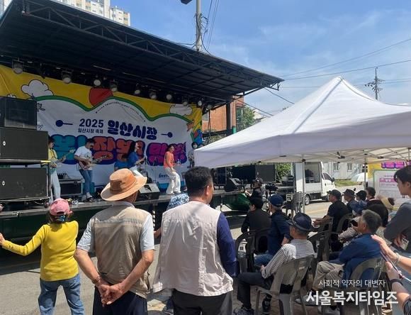2025년 일산시장 축제 '일산시장 연대상권 행사'