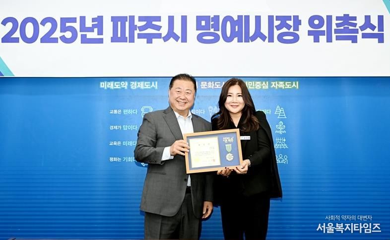 파주시, ‘표현과 소통’ 신지희 대표 일일명예시장 위촉