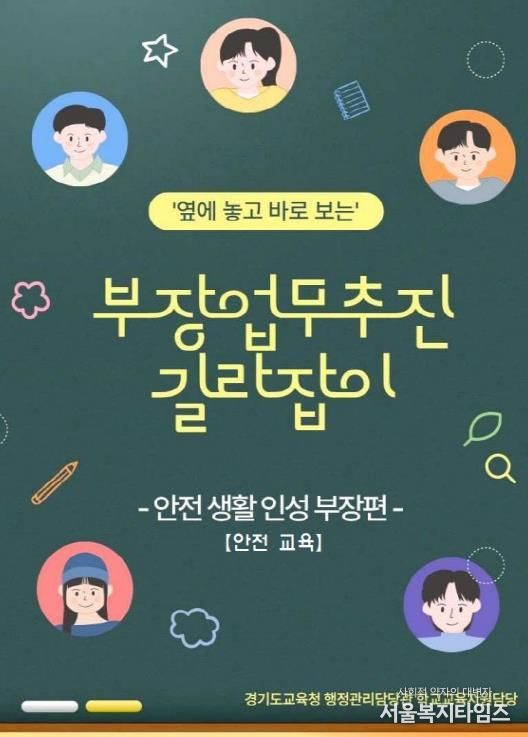 업무추진 길라잡이 표지