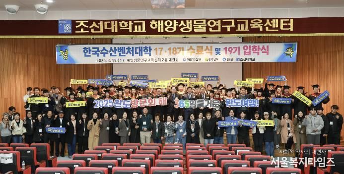 완도군, 차세대 해양 수산 이끌 인재 양성한다!