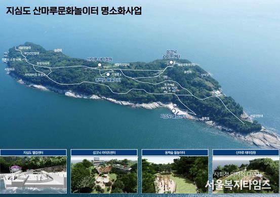 지심도 산마루 문화놀이터 조감도