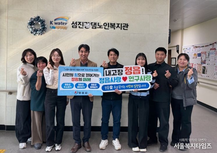 정읍시, 인구사랑 범시민 릴레이 캠페인 ‘